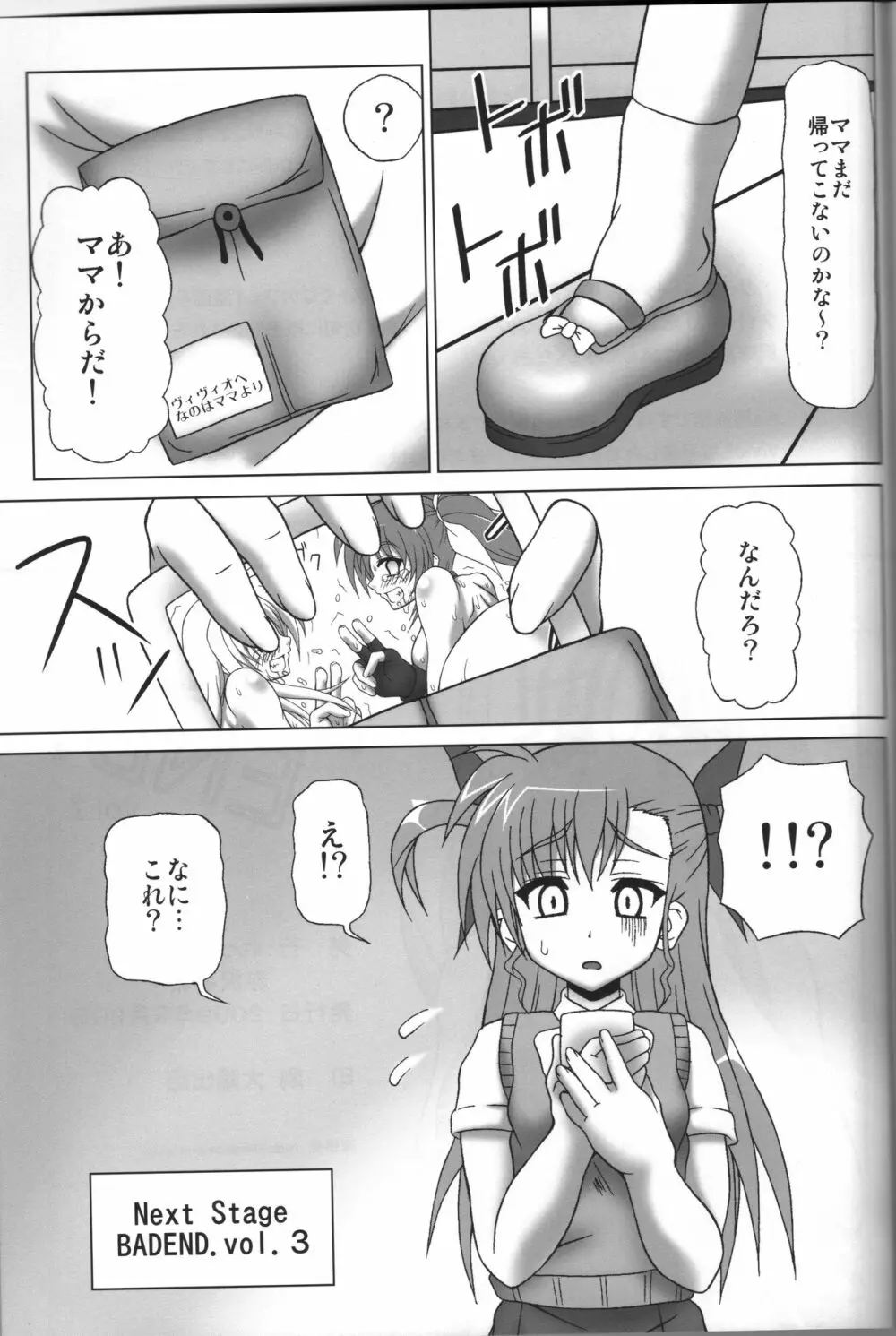 BAD END. vol.2 Page.32