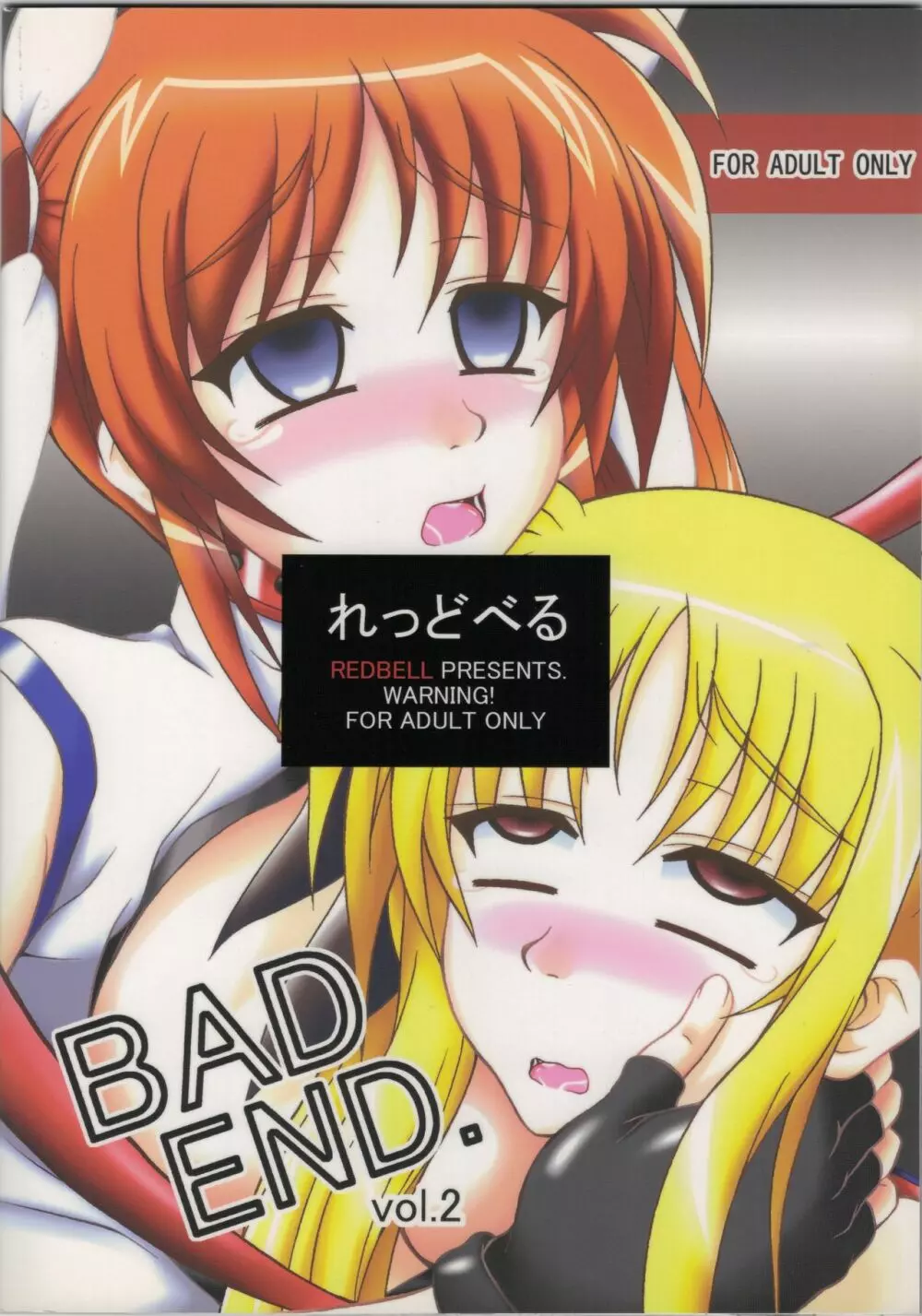 BAD END. vol.2 Page.33