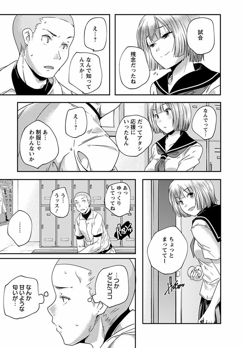 神乳SEVEN vol.1 「魅惑ボディ」 Page.117