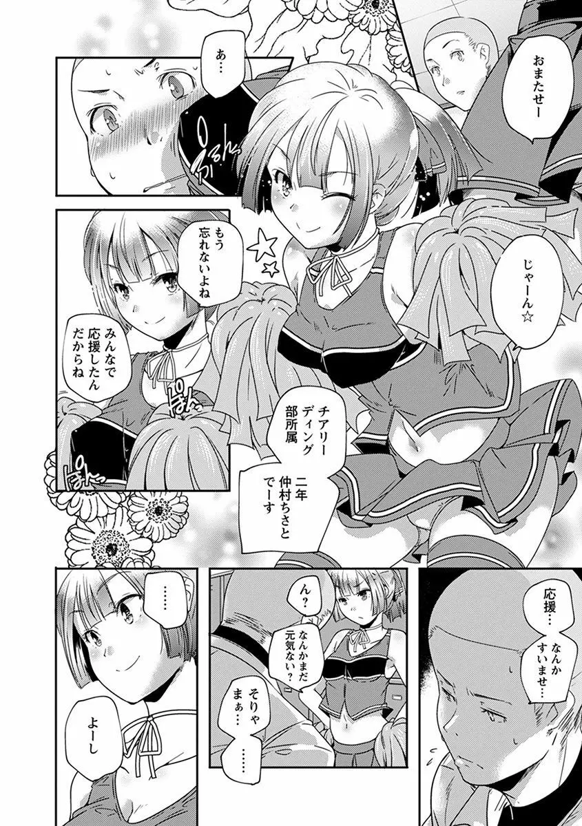 神乳SEVEN vol.1 「魅惑ボディ」 Page.118