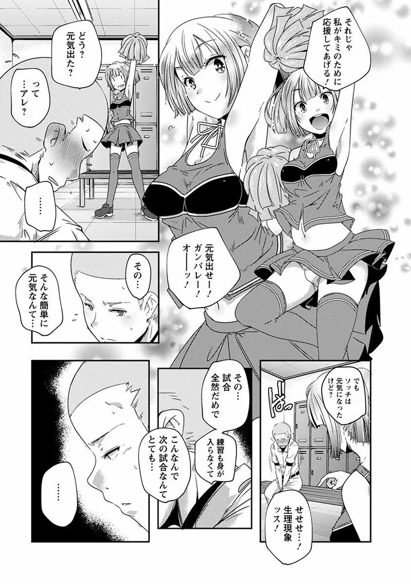 神乳SEVEN vol.1 「魅惑ボディ」 Page.119