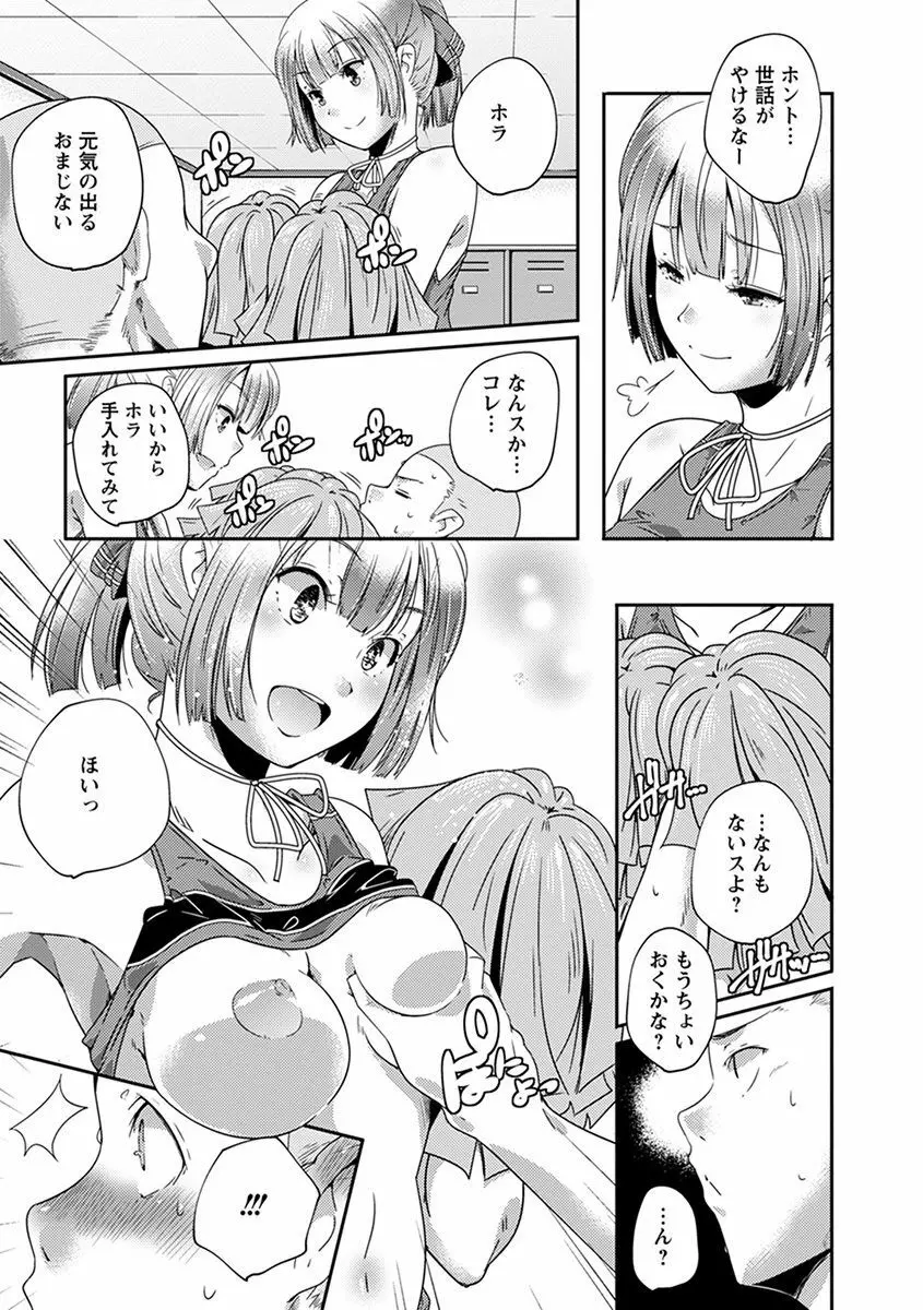 神乳SEVEN vol.1 「魅惑ボディ」 Page.121