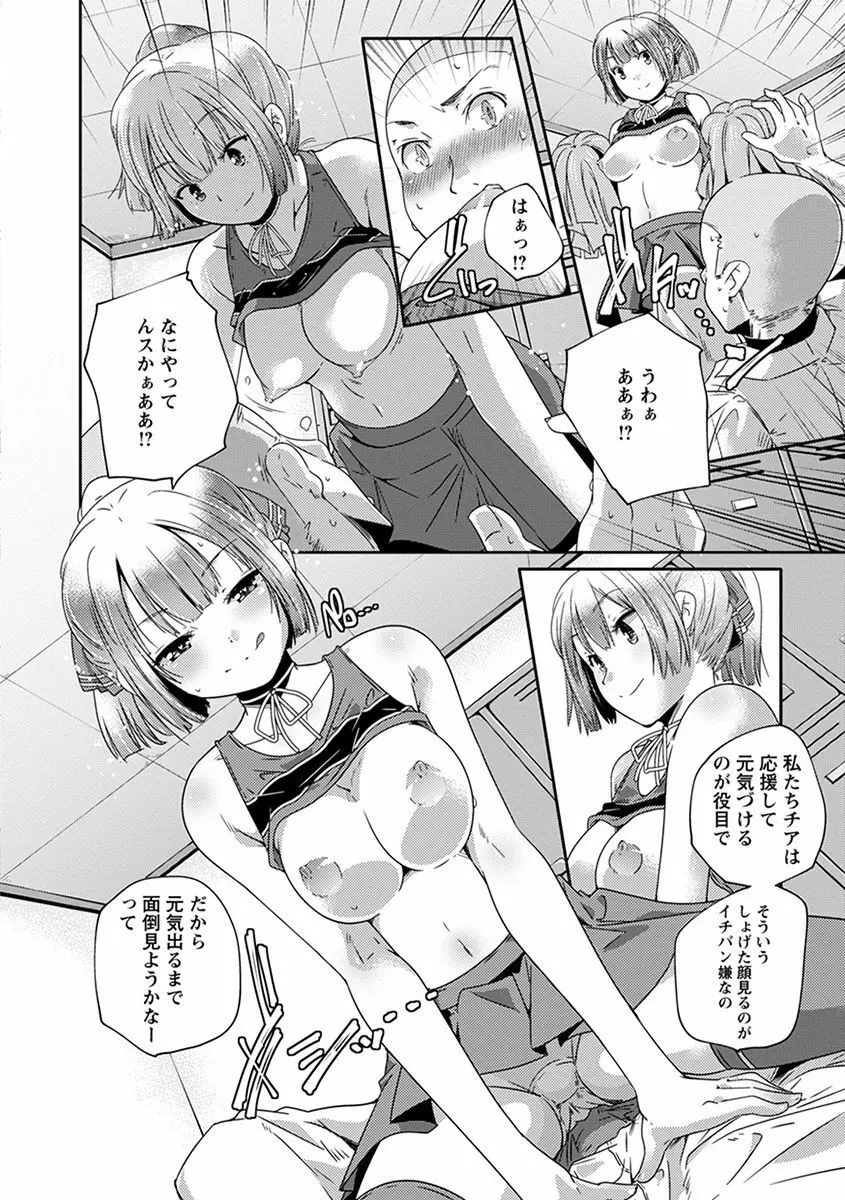 神乳SEVEN vol.1 「魅惑ボディ」 Page.122