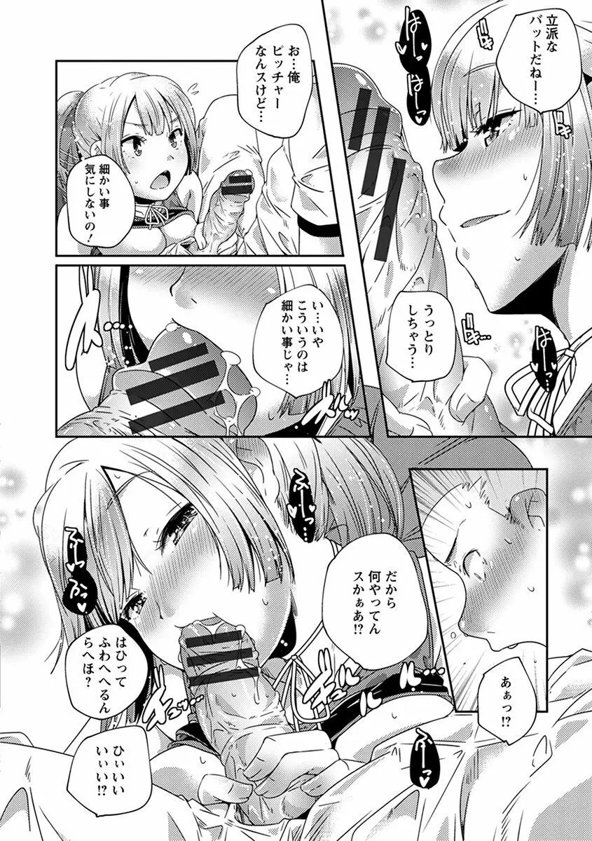 神乳SEVEN vol.1 「魅惑ボディ」 Page.124