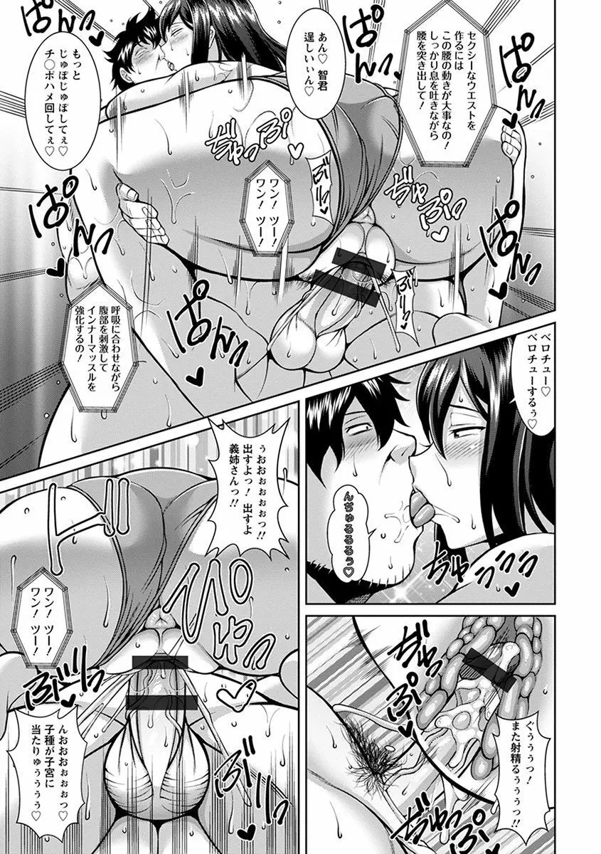 神乳SEVEN vol.1 「魅惑ボディ」 Page.45