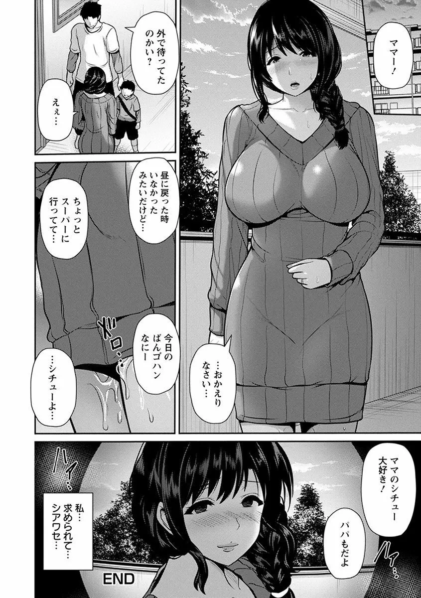 神乳SEVEN vol.2 「インモラル」 Page.64