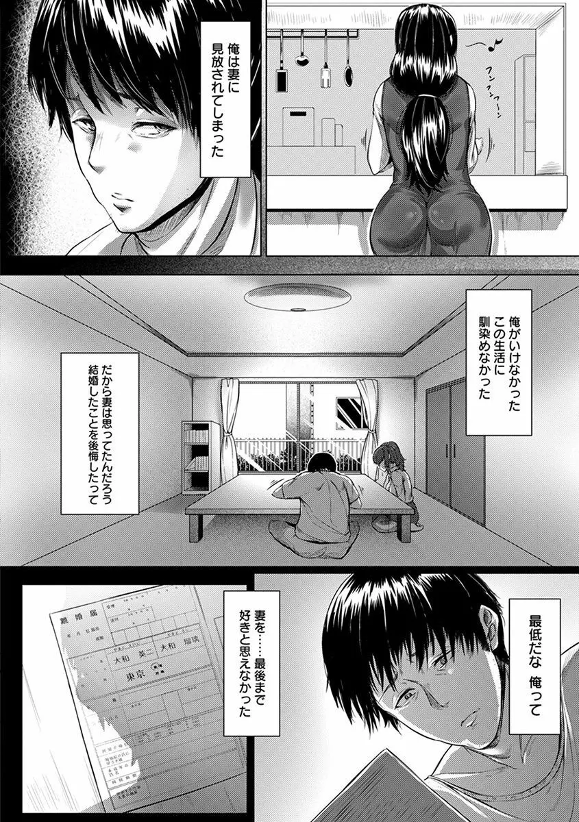 神乳SEVEN vol.2 「インモラル」 Page.66