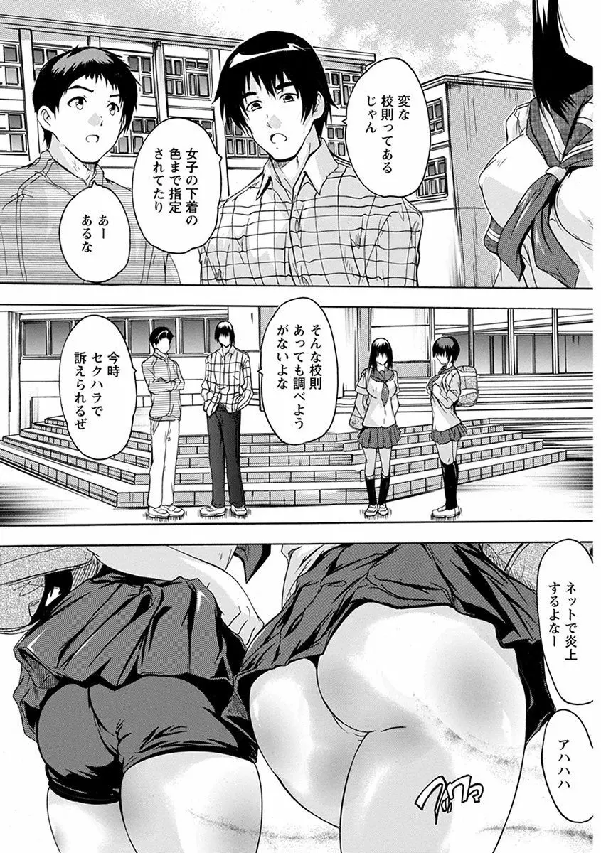 神乳SEVEN vol.3「JK」 Page.109