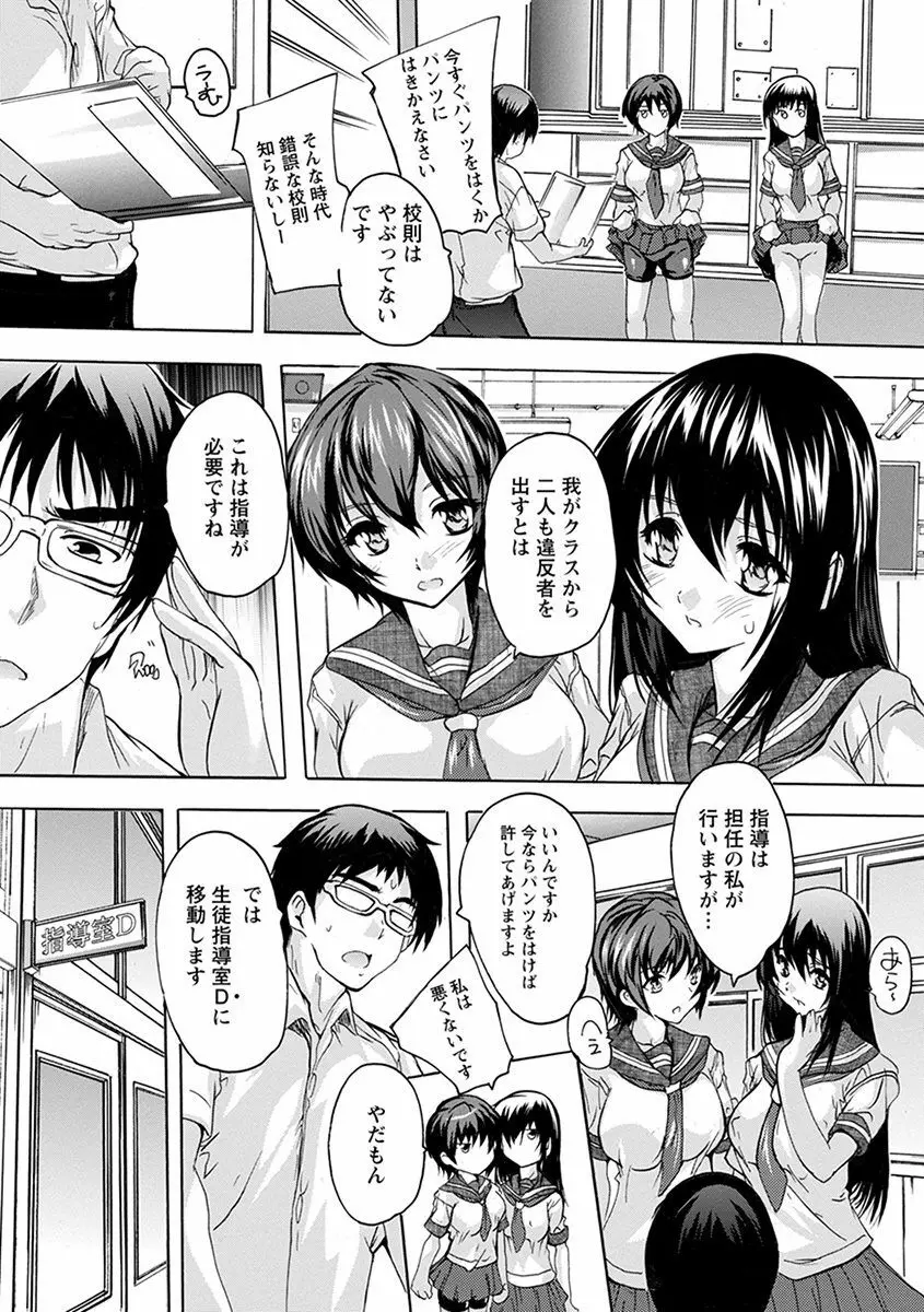 神乳SEVEN vol.3「JK」 Page.115