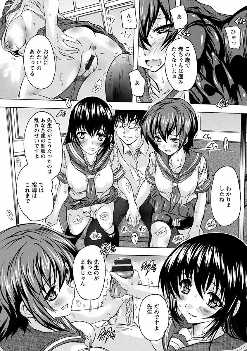 神乳SEVEN vol.3「JK」 Page.119