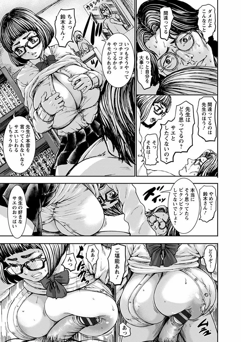 神乳SEVEN vol.3「JK」 Page.13