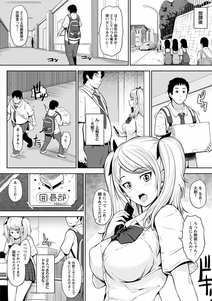 神乳SEVEN vol.3「JK」 Page.132