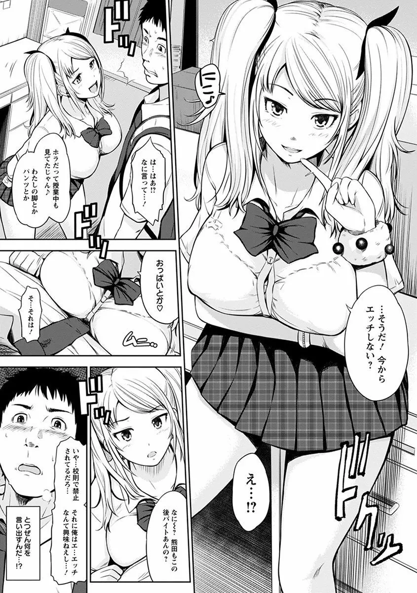 神乳SEVEN vol.3「JK」 Page.133