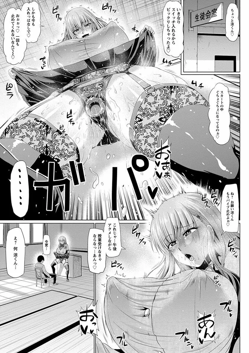 神乳SEVEN vol.3「JK」 Page.57