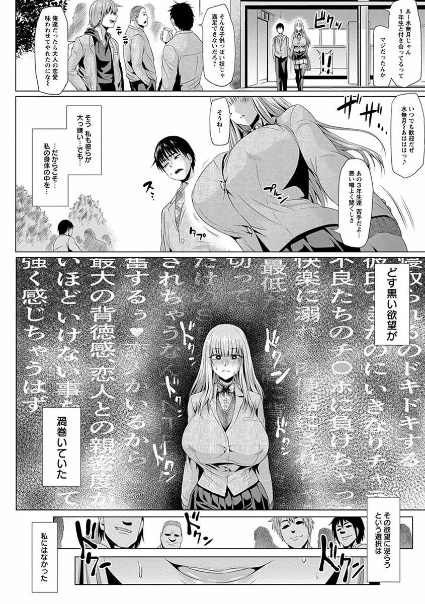 神乳SEVEN vol.3「JK」 Page.64