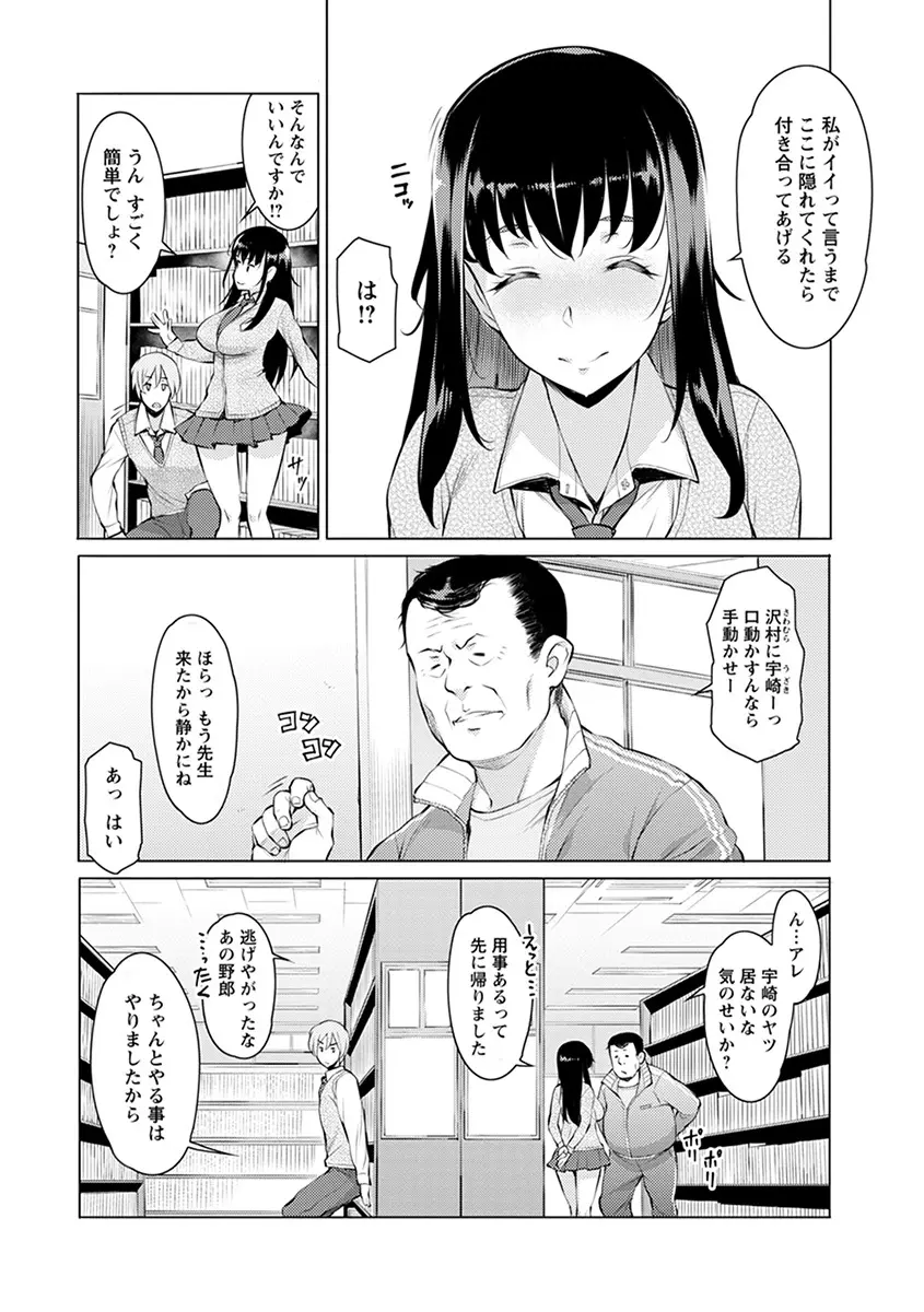 神乳SEVEN vol.3「JK」 Page.72