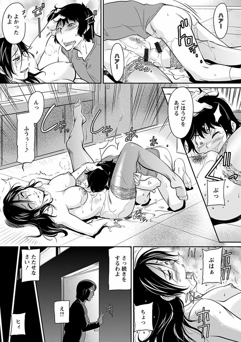 神乳SEVEN Vol.4 Page.147