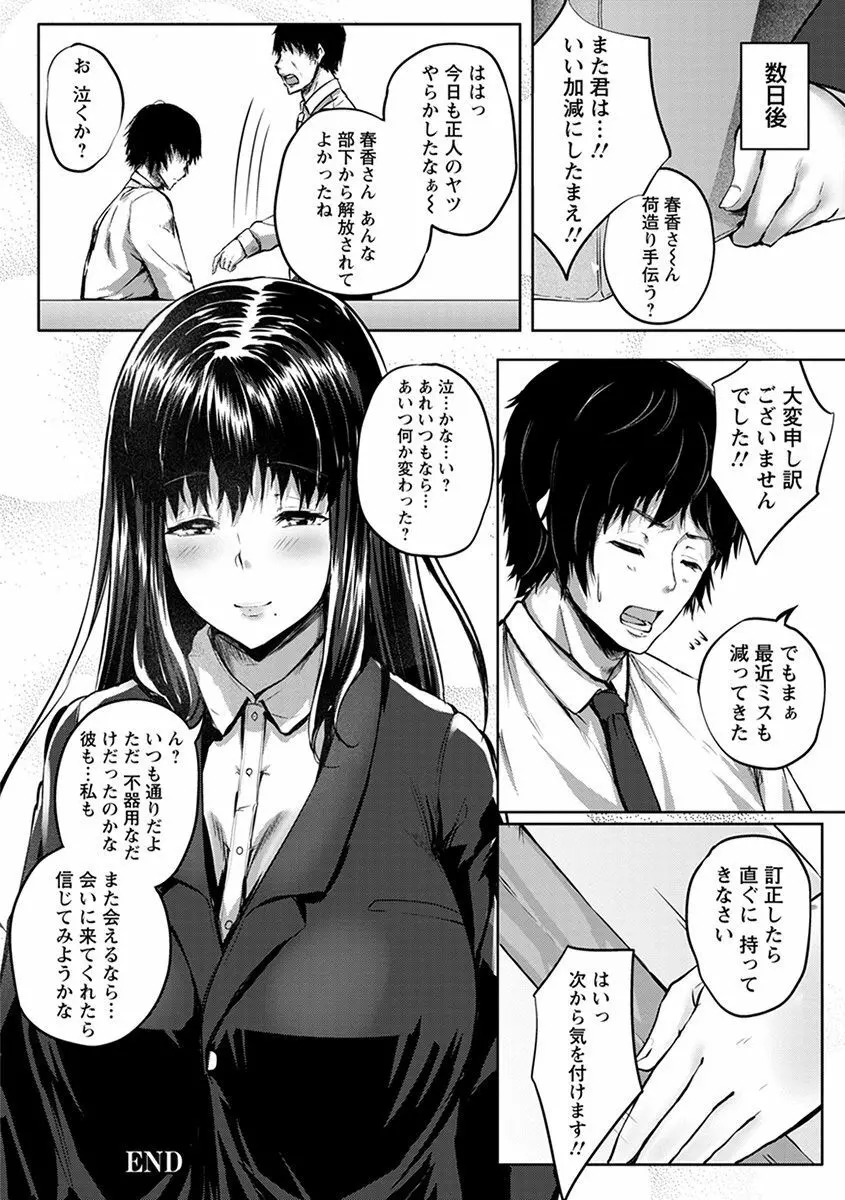 神乳SEVEN Vol.4 Page.28