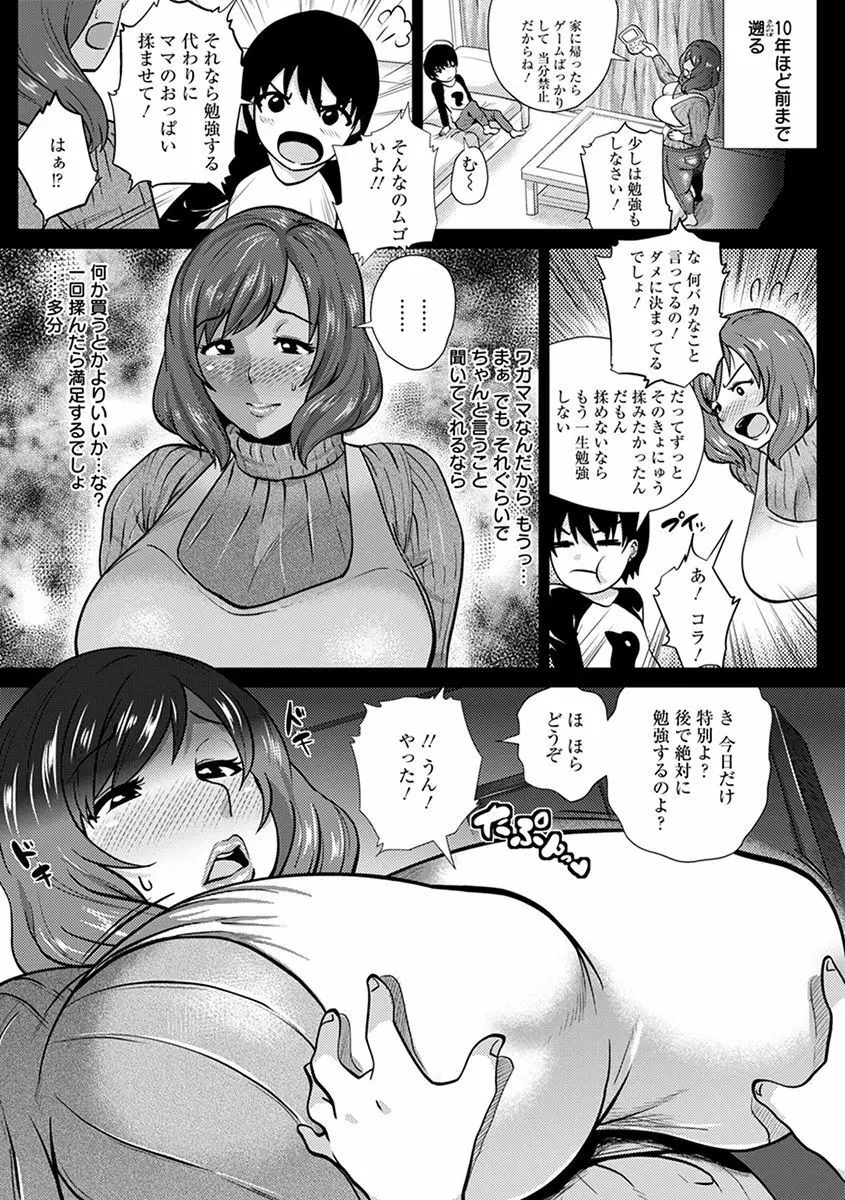 神乳SEVEN Vol.4 Page.31