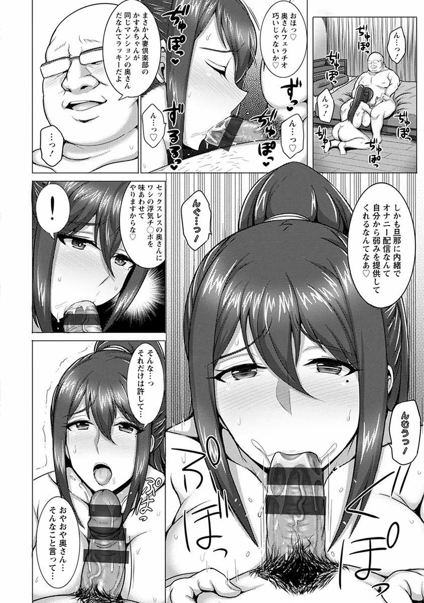 神乳SEVEN Vol.4 Page.56