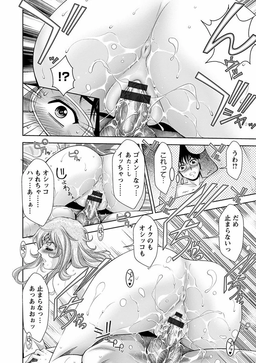 神乳SEVEN Vol.4 Page.84