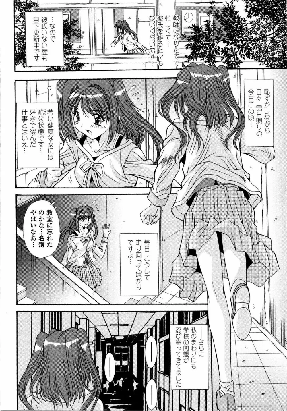 愛玩艶姫 Page.10