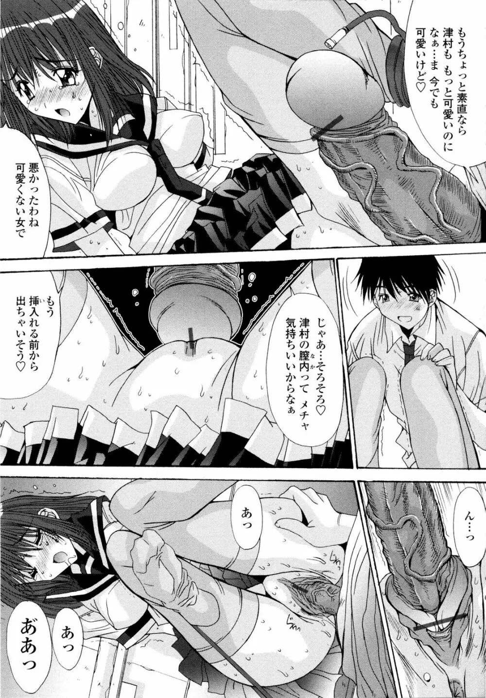 愛玩艶姫 Page.173