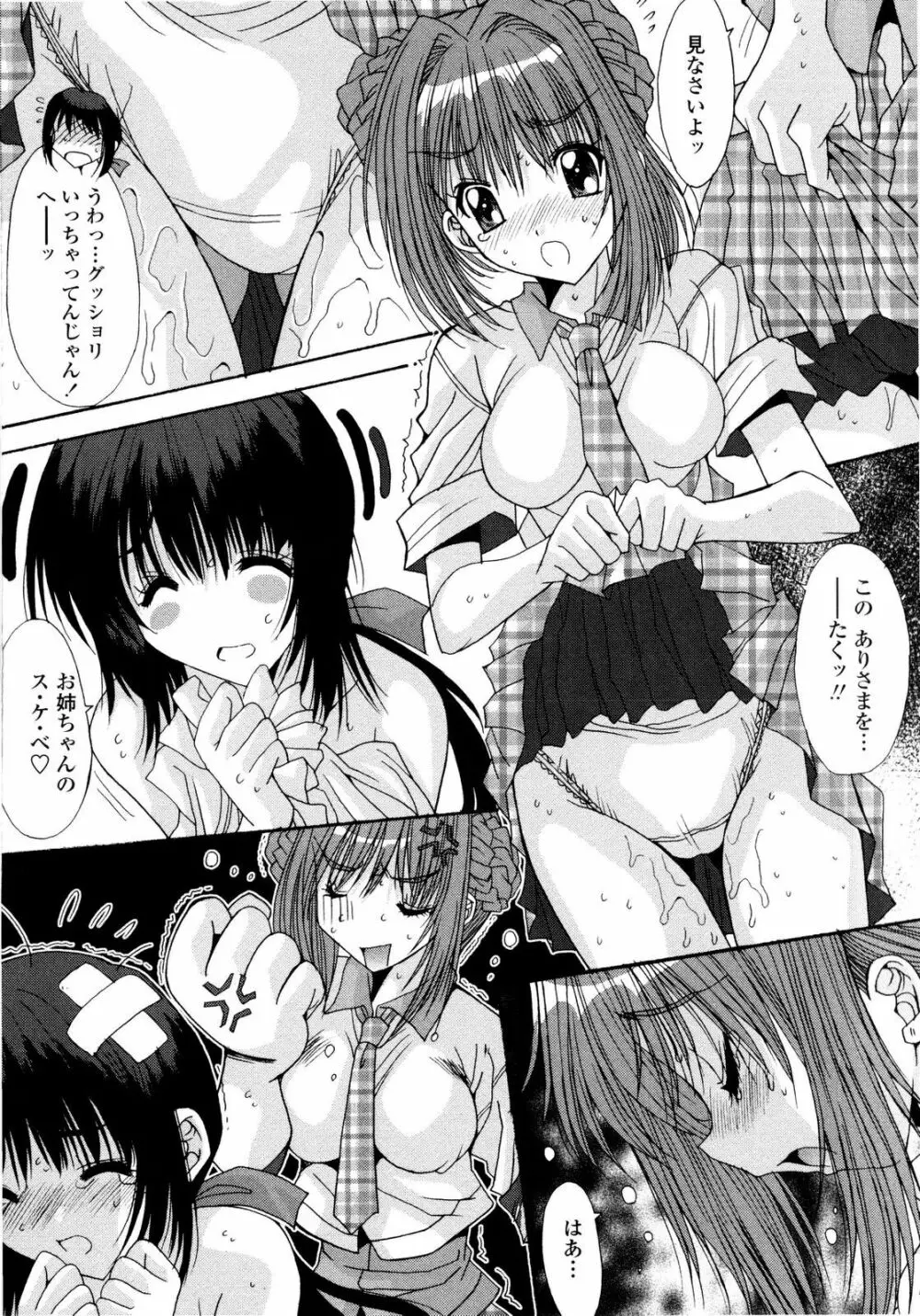 愛玩艶姫 Page.190