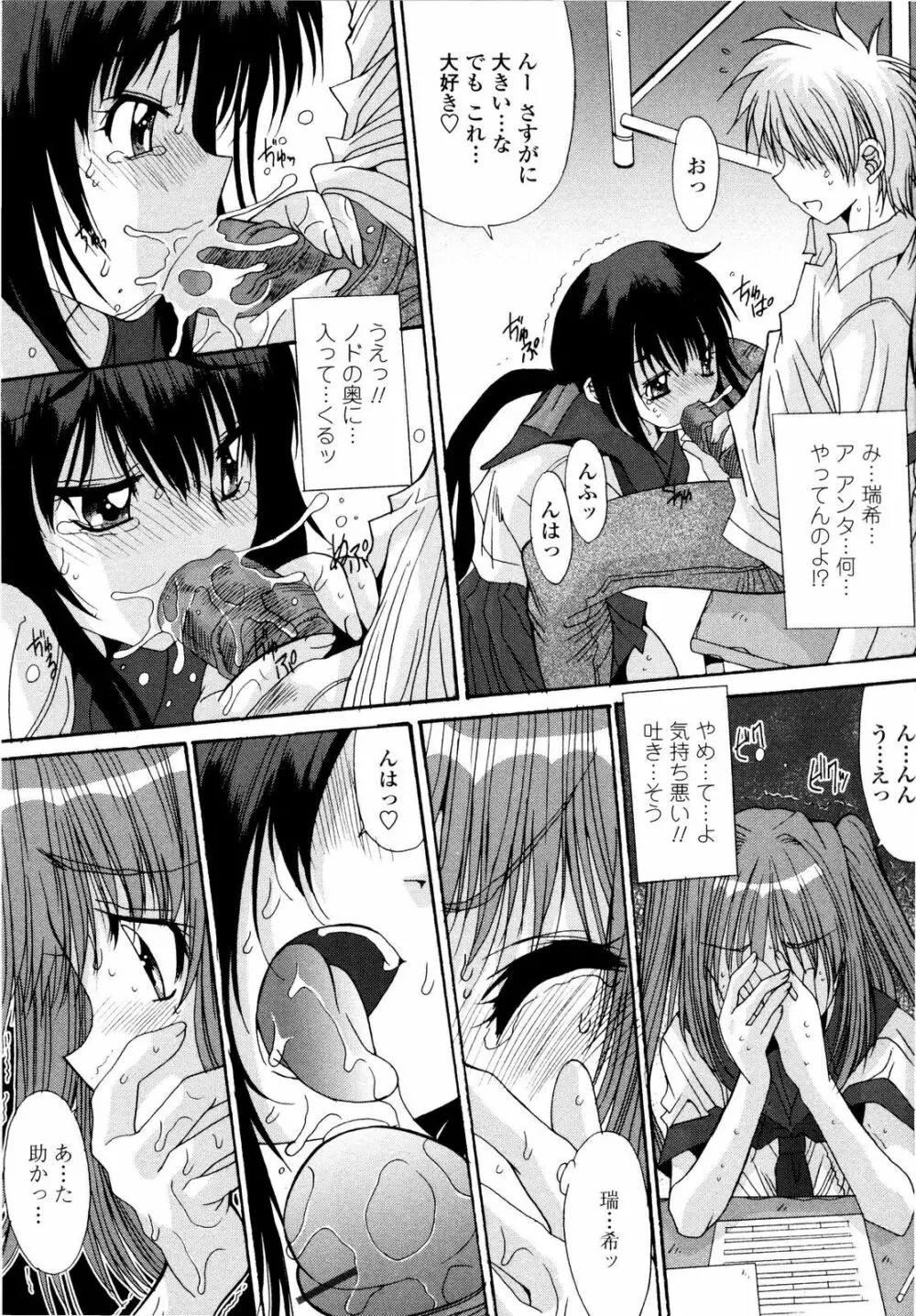 愛玩艶姫 Page.195