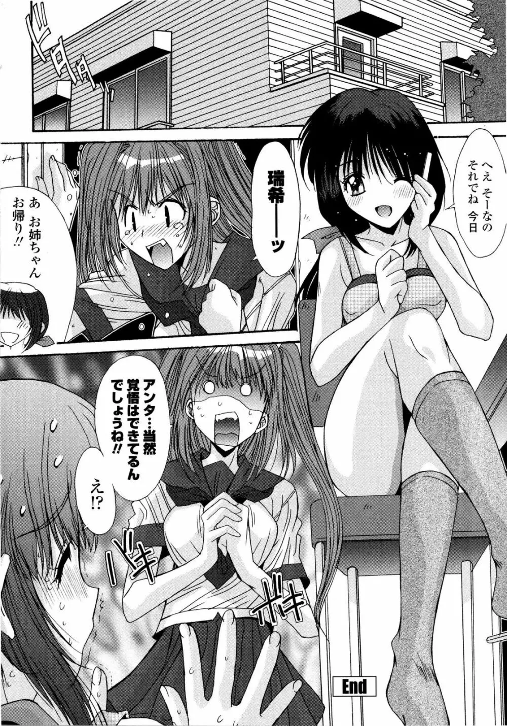 愛玩艶姫 Page.204