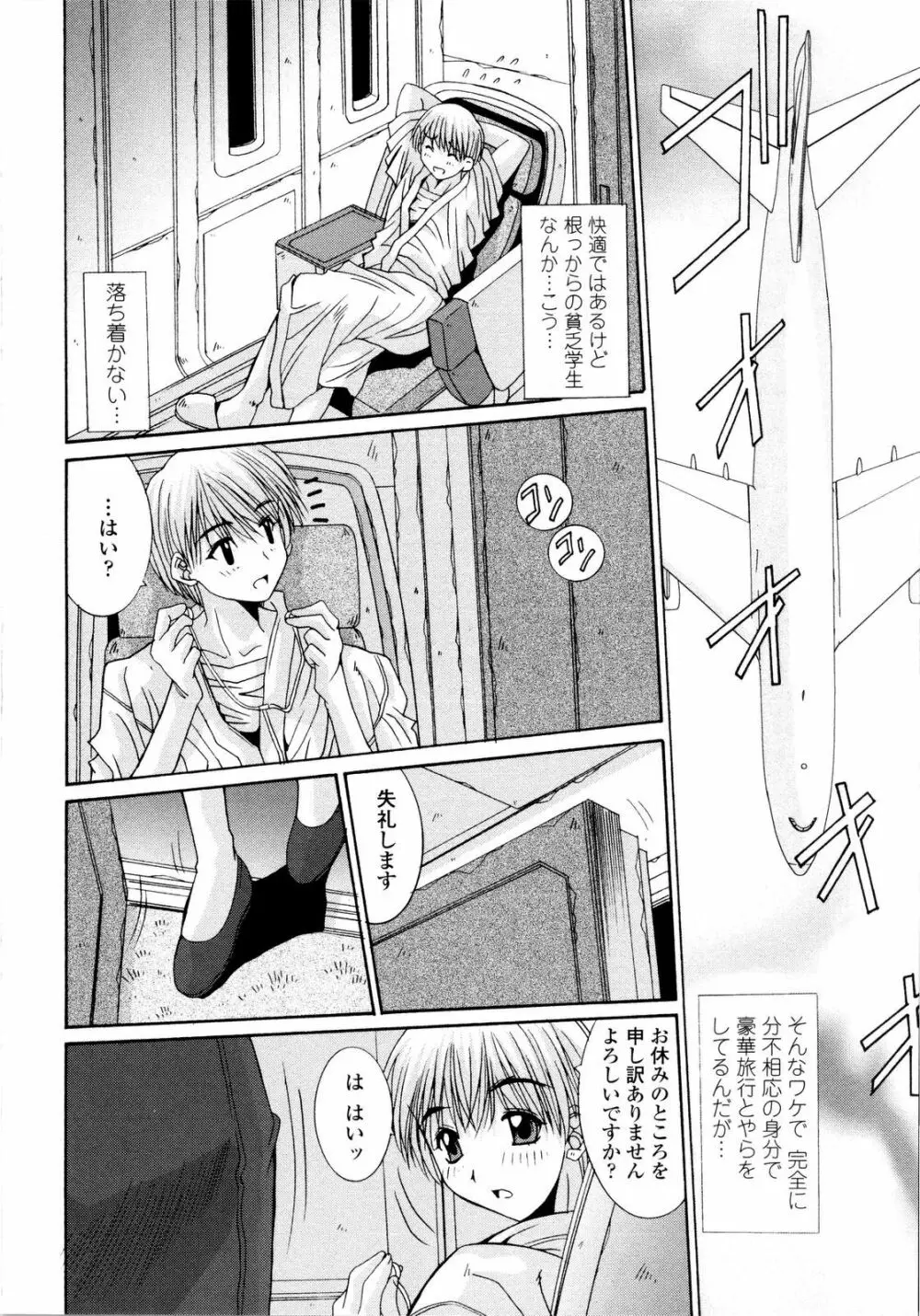 愛玩艶姫 Page.60