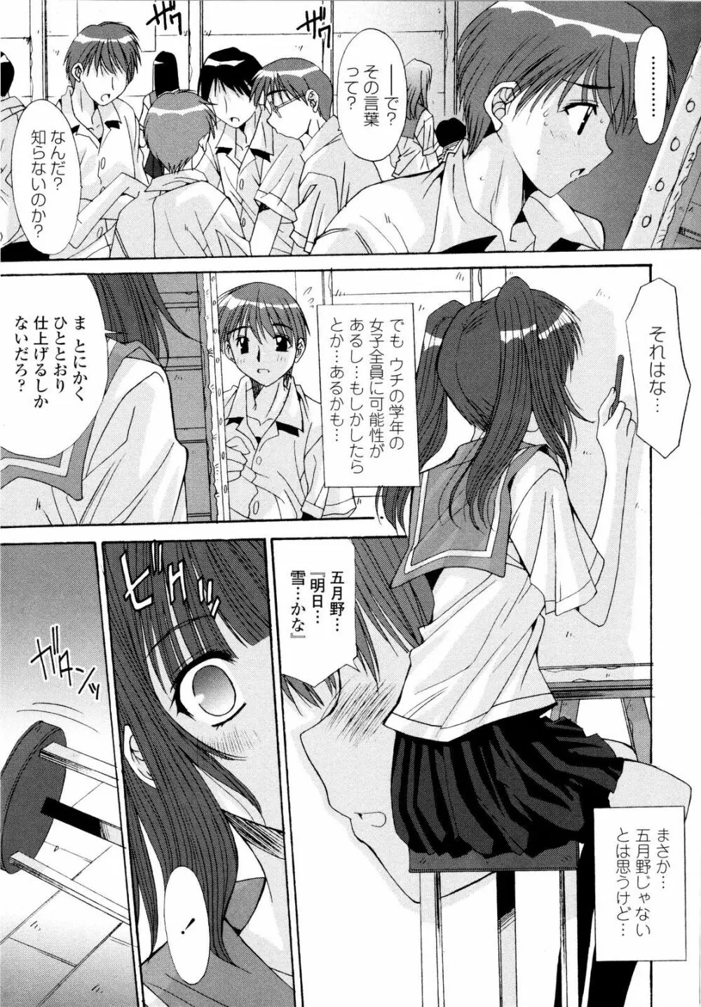 愛玩艶姫 Page.77