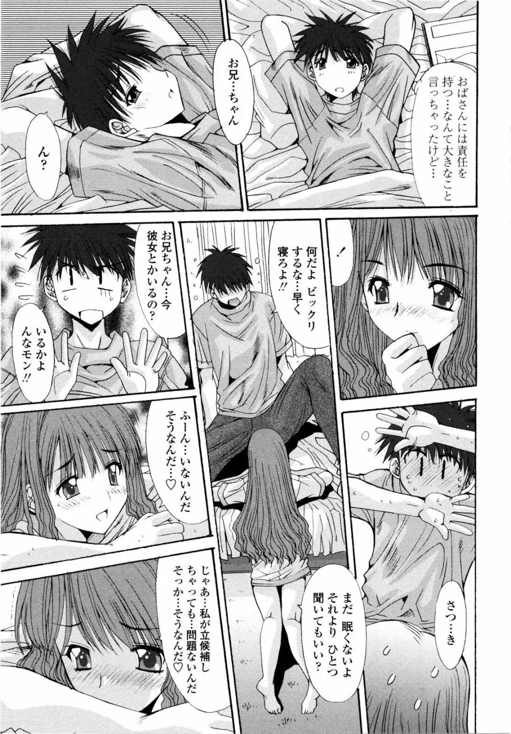 愛玩艶姫 Page.95