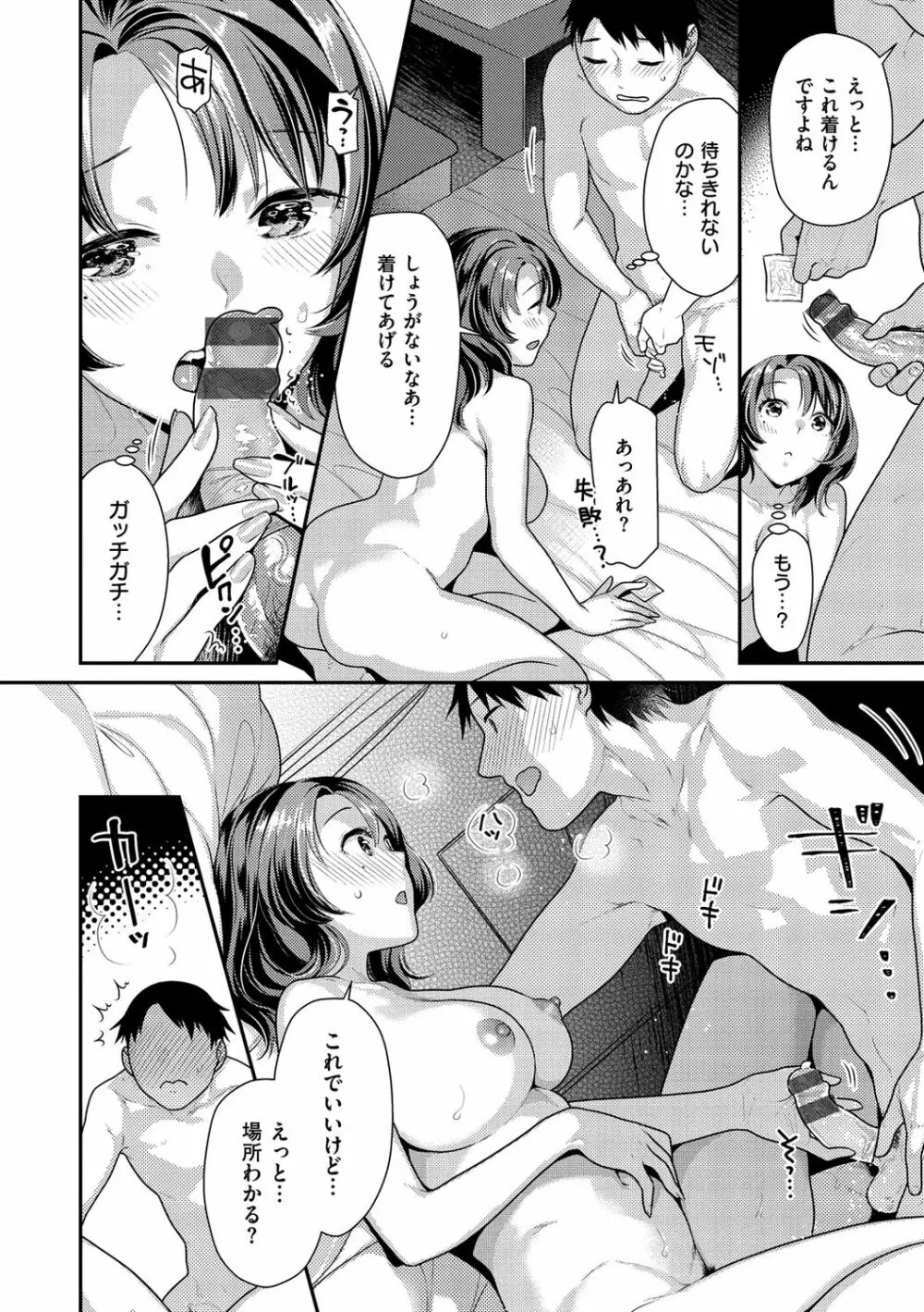 蜜肉あばんちゅ～る Page.12