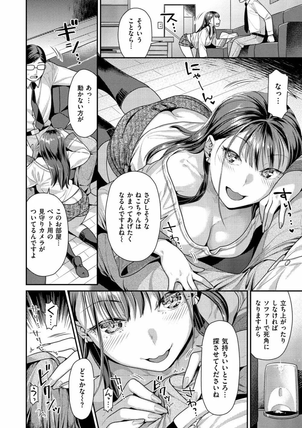 蜜肉あばんちゅ～る Page.160