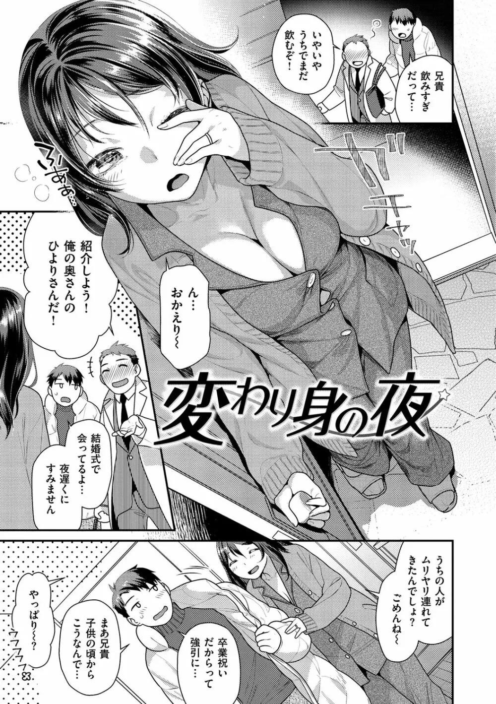 蜜肉あばんちゅ～る Page.65