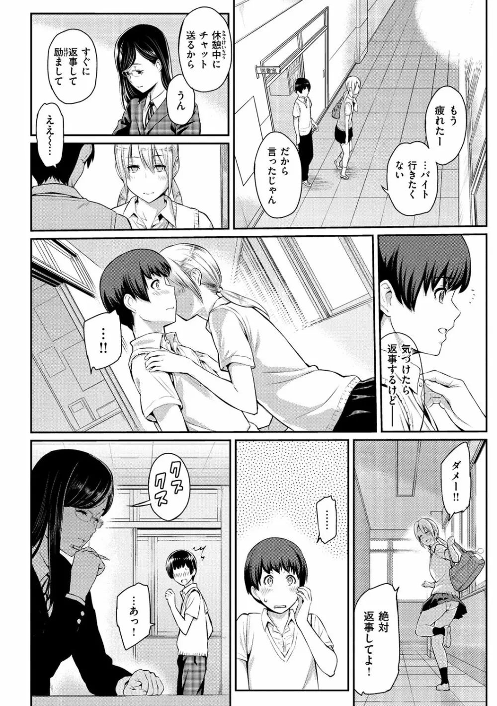 とりこじかけ Page.12