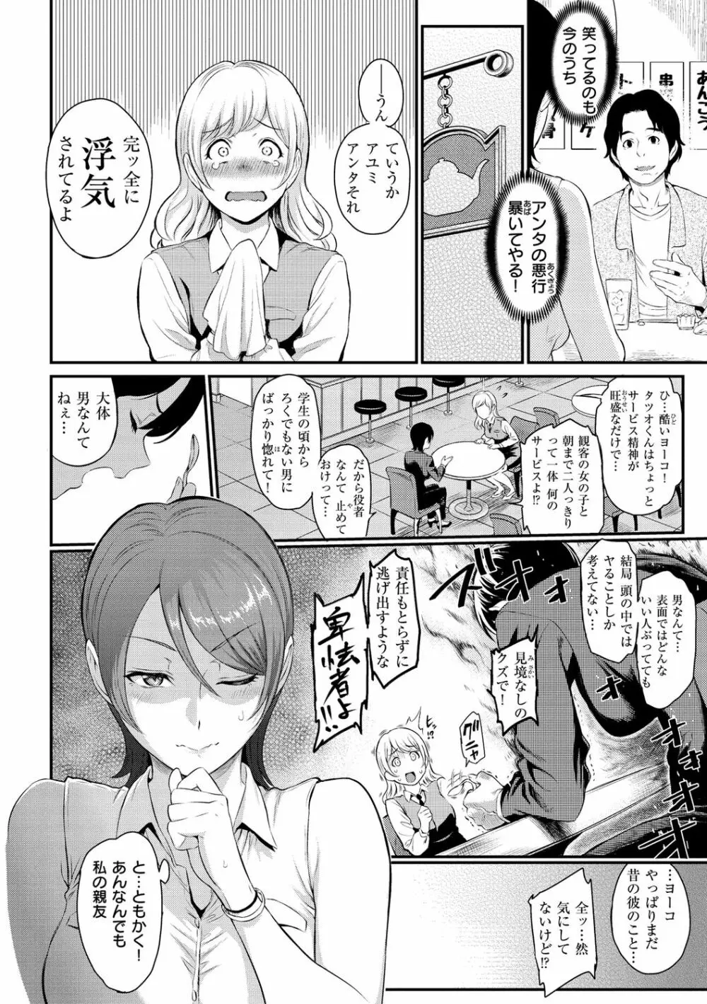 とりこじかけ Page.128