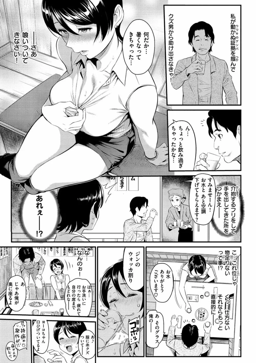 とりこじかけ Page.129