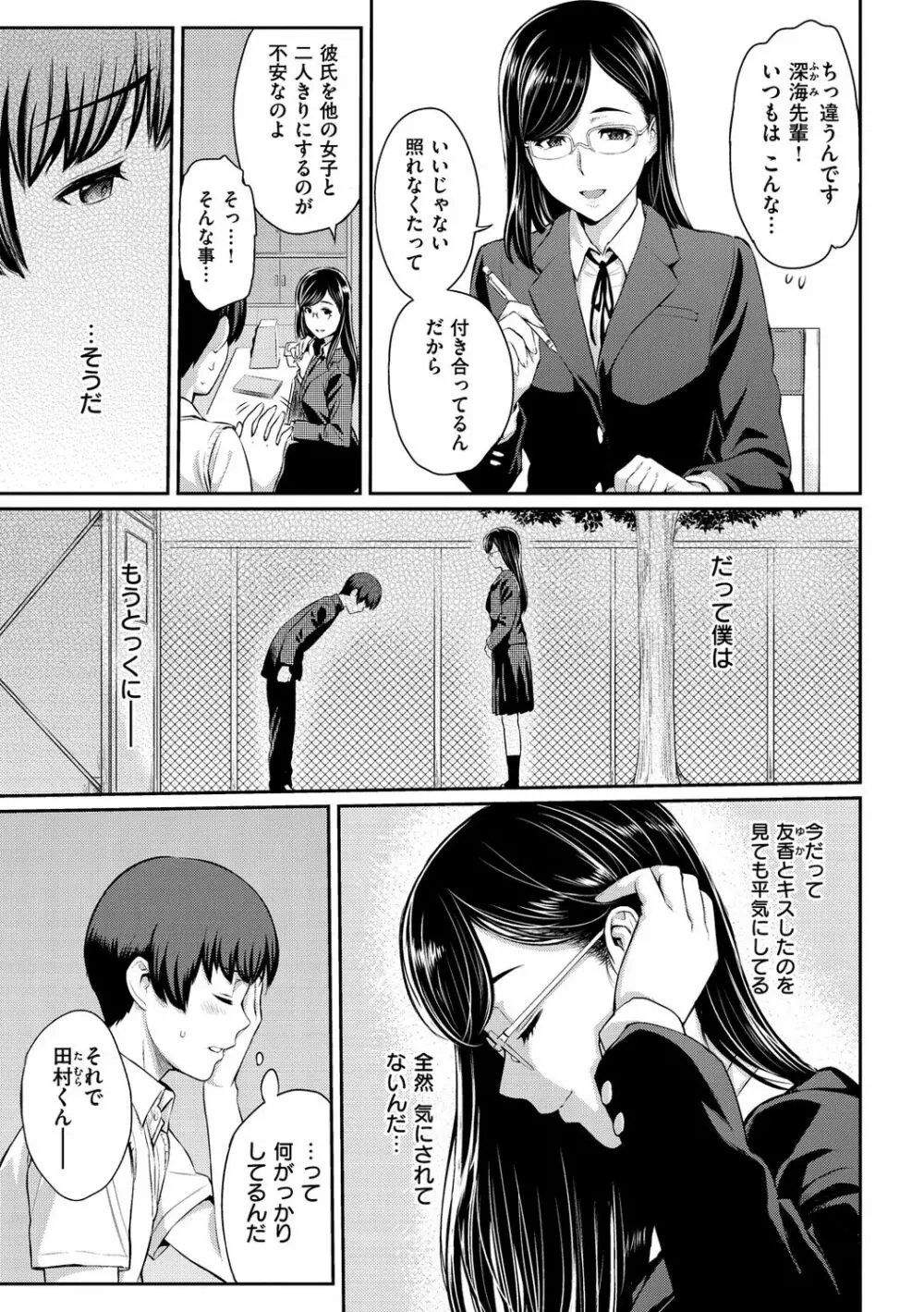 とりこじかけ Page.13