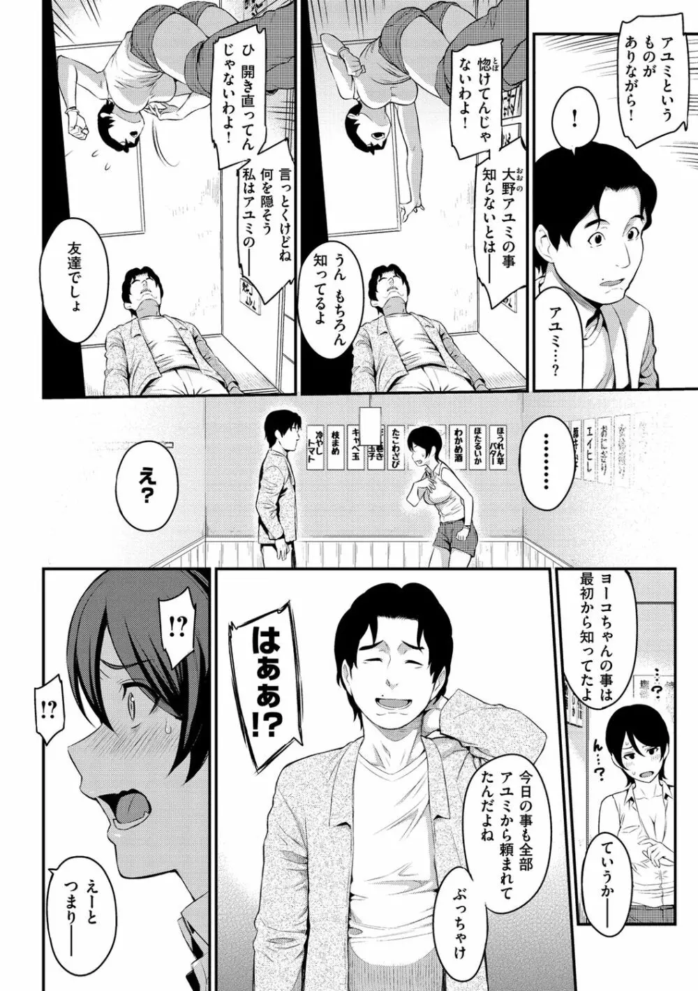 とりこじかけ Page.132