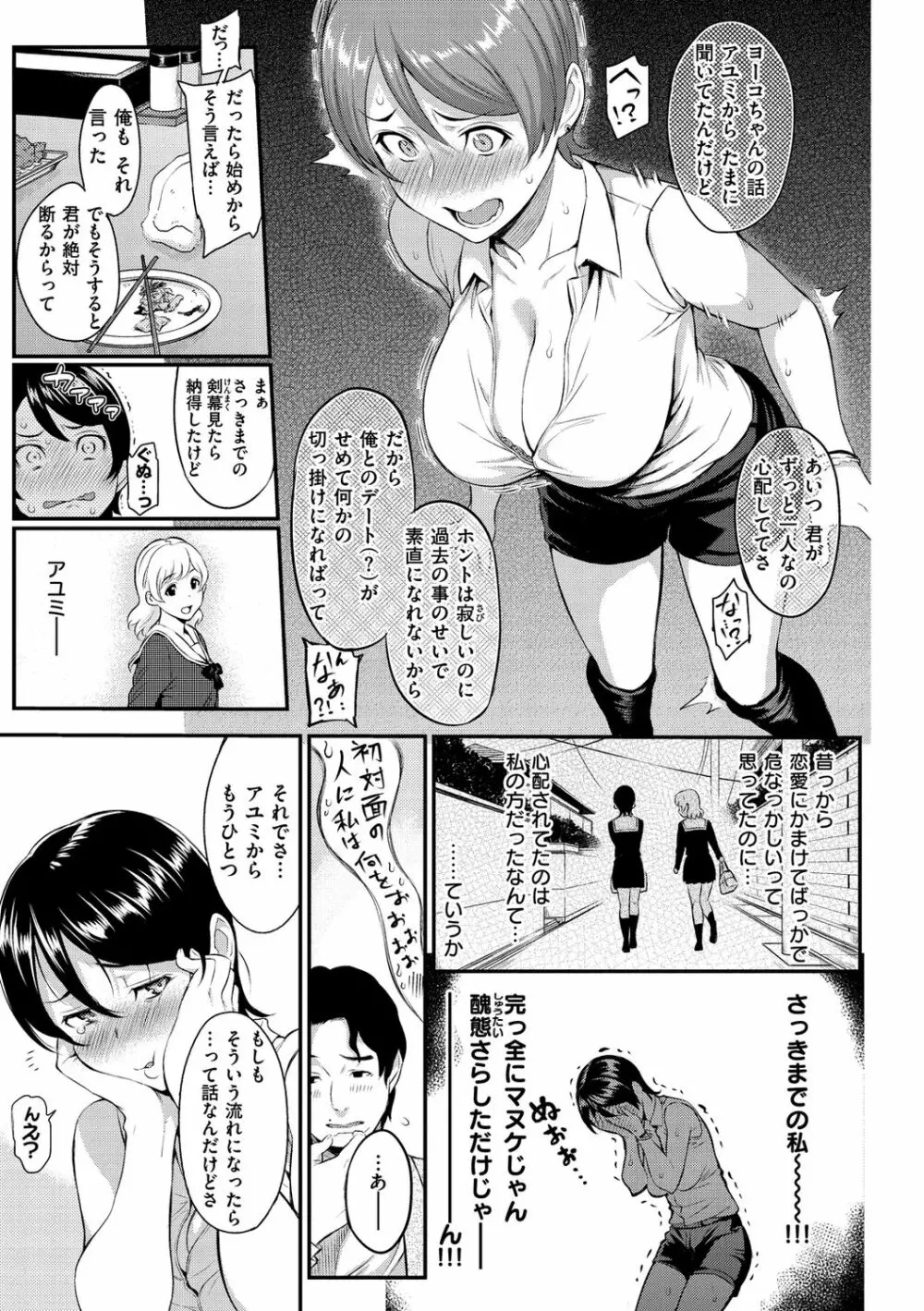 とりこじかけ Page.133