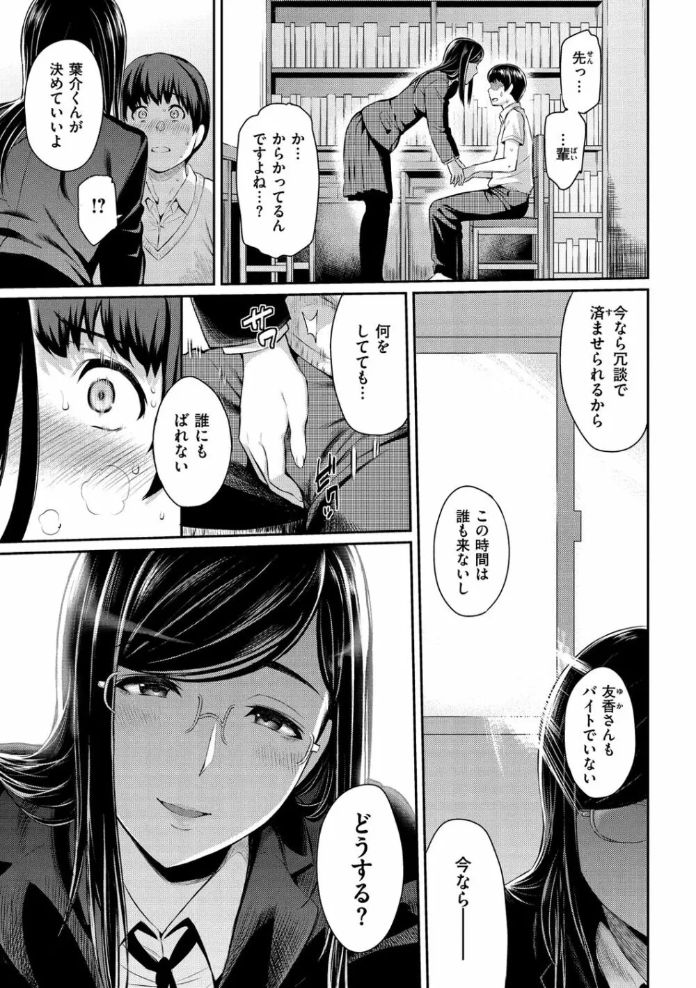 とりこじかけ Page.17