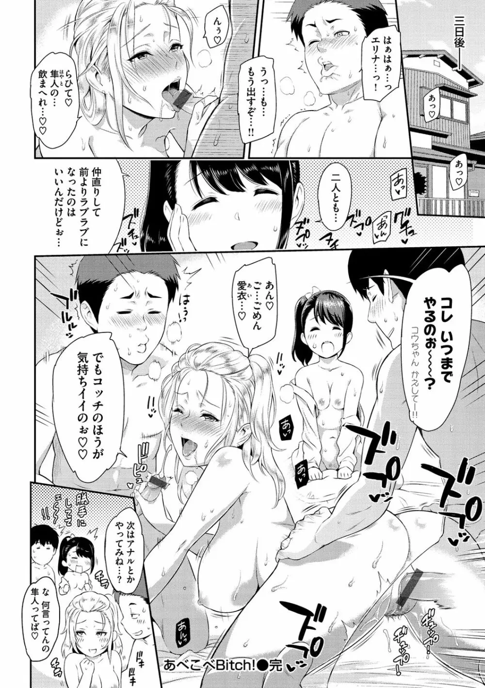 とりこじかけ Page.182