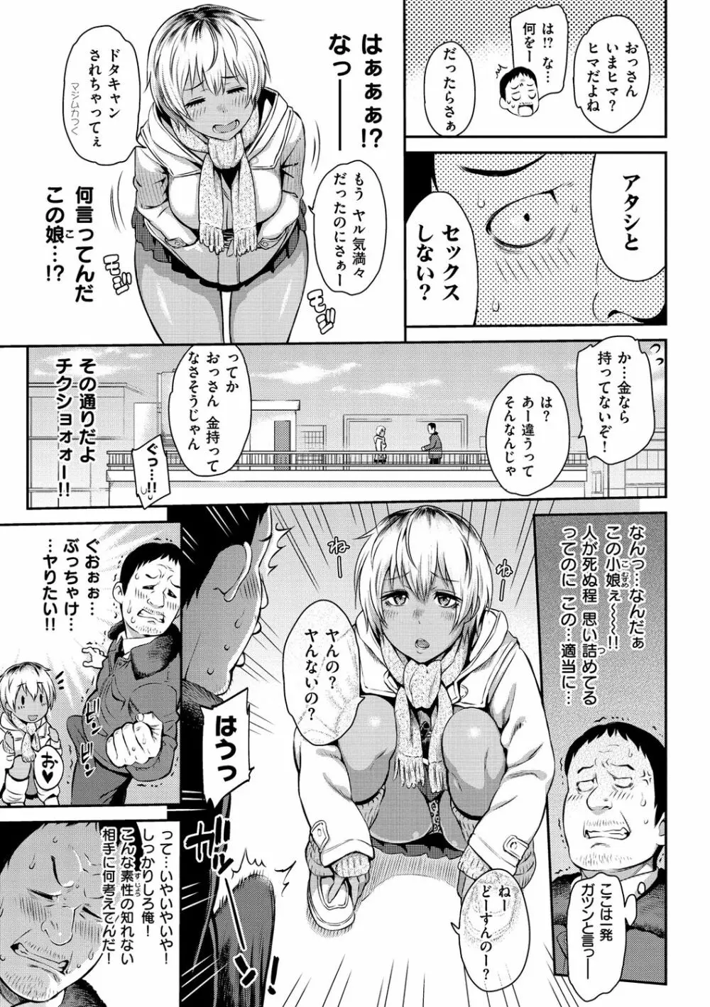 とりこじかけ Page.185