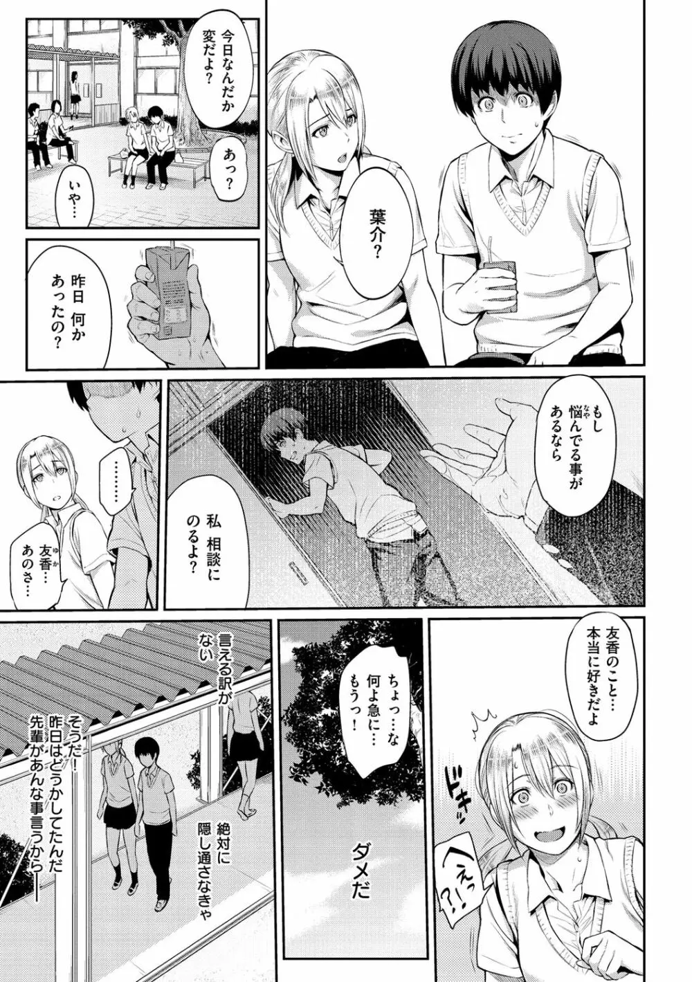 とりこじかけ Page.23