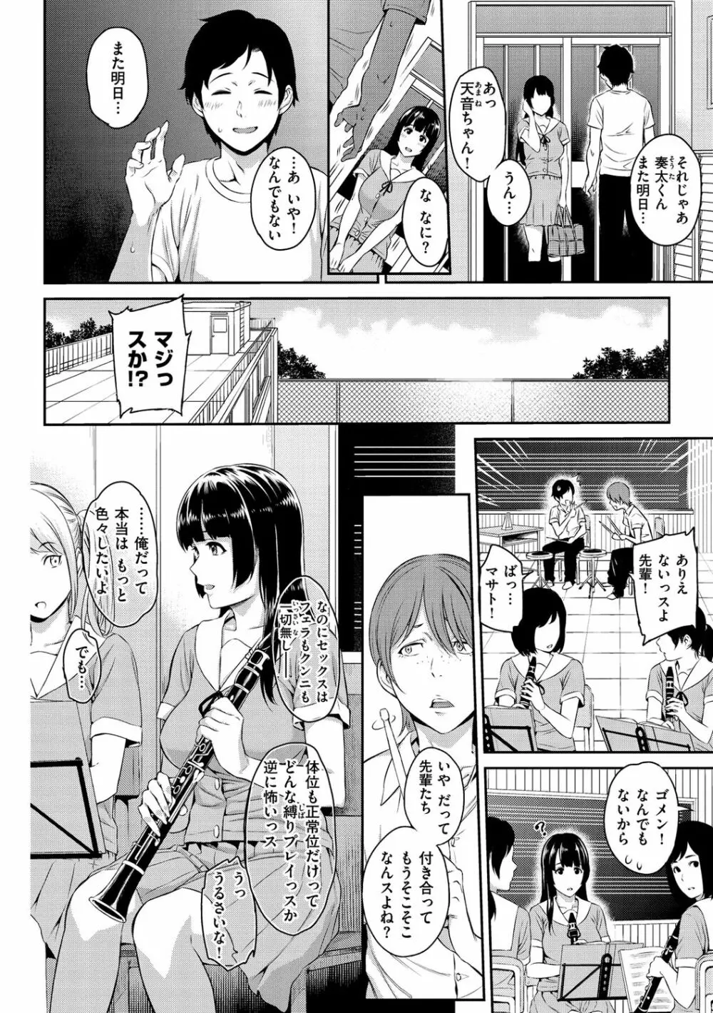 とりこじかけ Page.38