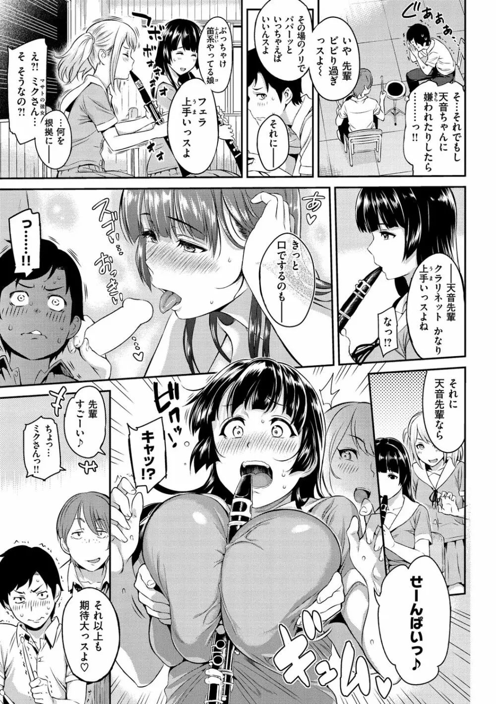 とりこじかけ Page.39