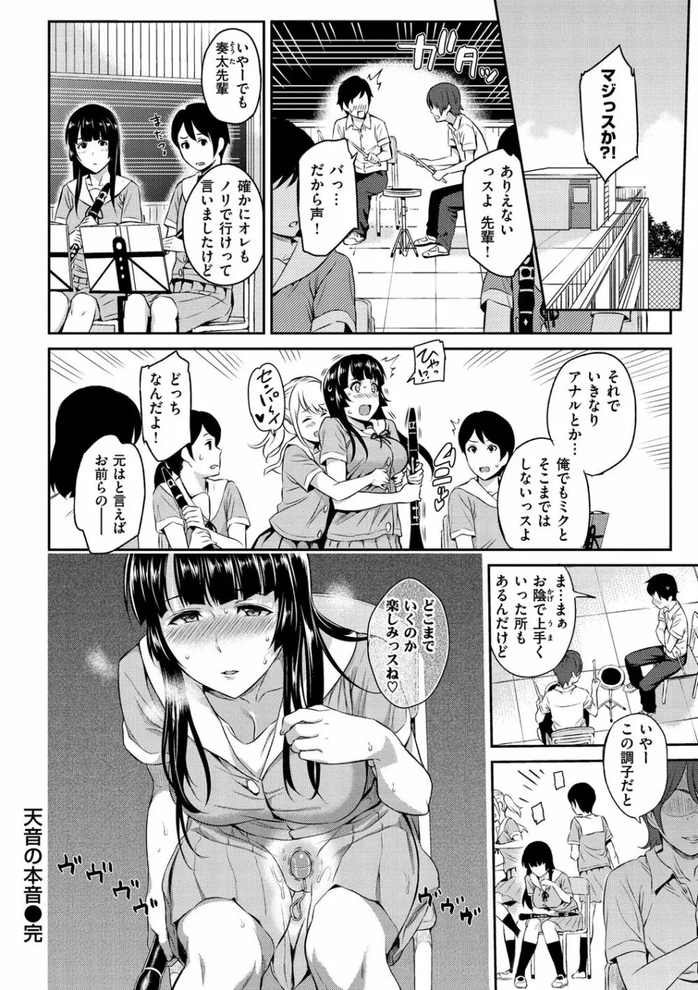 とりこじかけ Page.66