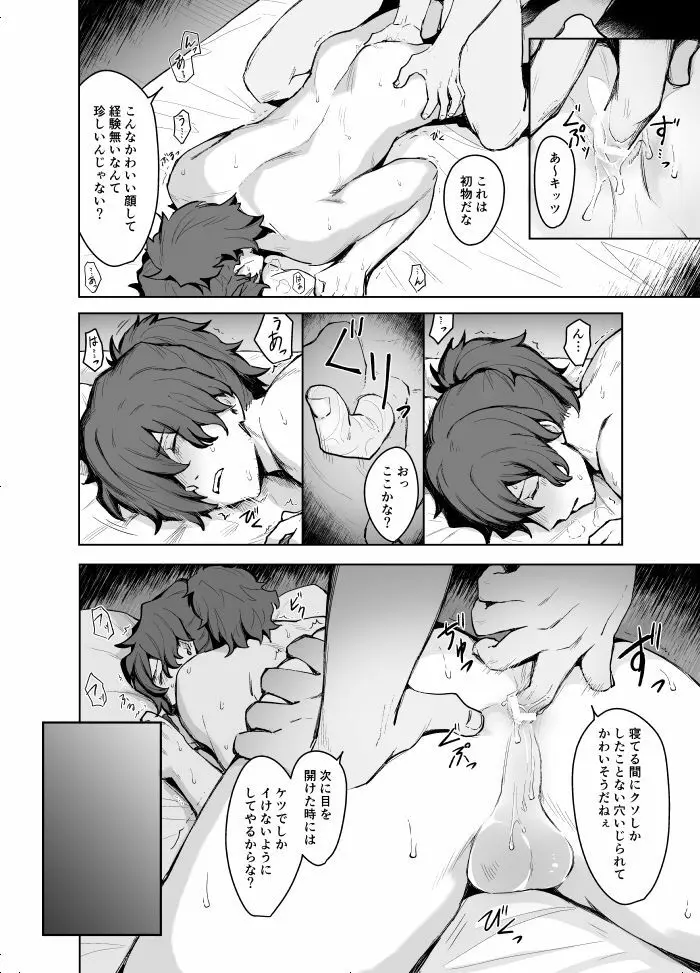 以蔵さんの××本 Page.5